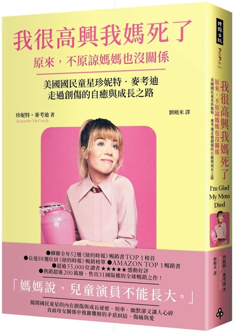 Book cover for I'm Glad My Mom Died