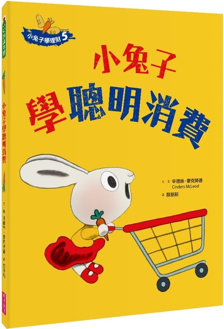 Book cover for How Do You Spend? a Moneybunny Book