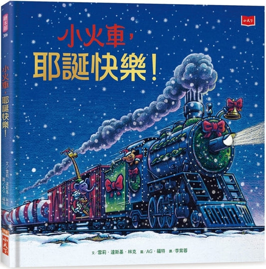 Book cover for Steam Train, Dream Train: Next Stop, Christmas!