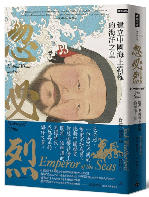 Book cover for Emperor of the Seas: Kublai Khan and the Making of China