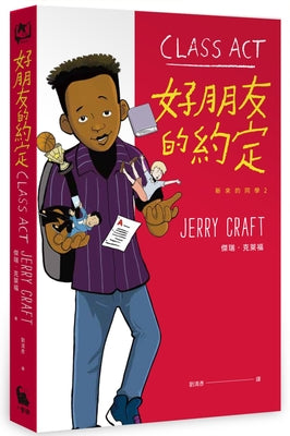 Book cover for Class ACT