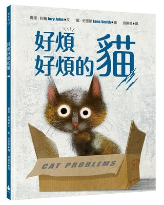 Book cover for Cat Problems