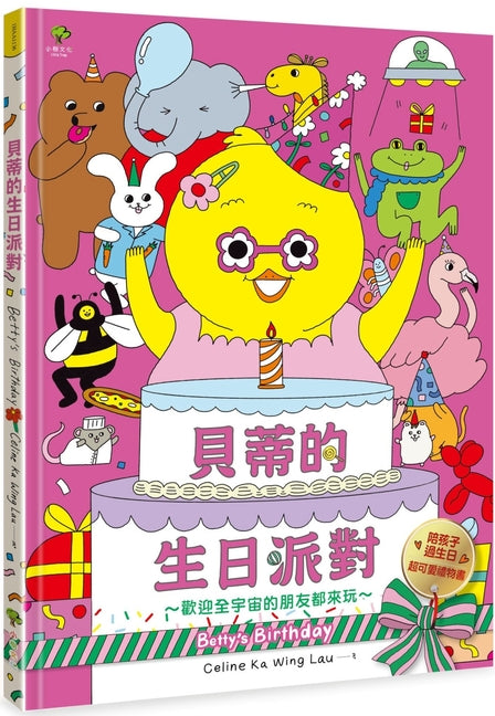 Book cover for Betty's Birthday