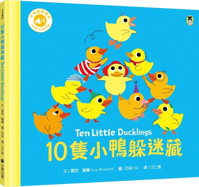 Book cover for Ten Little Ducklings