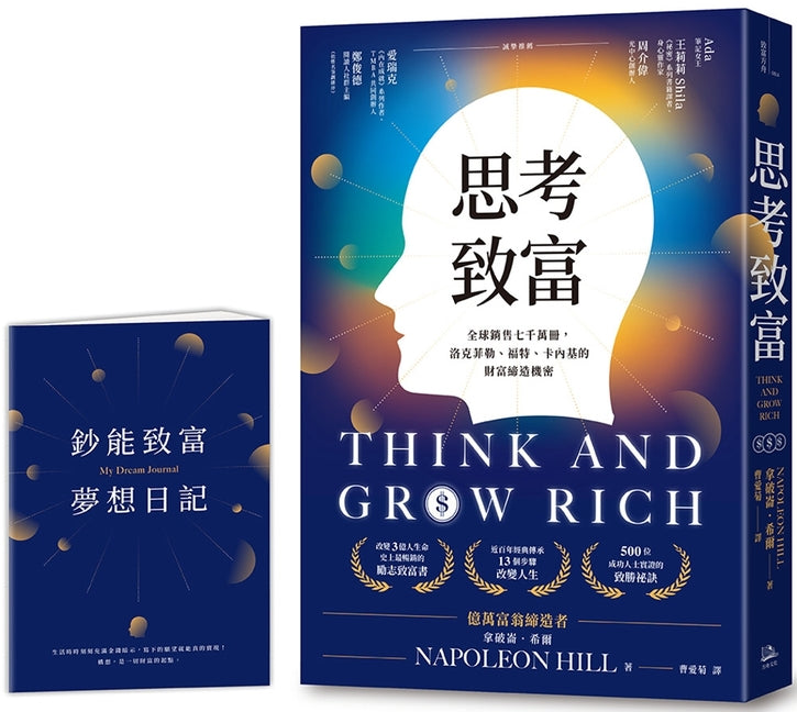 Book cover for Think and Grow Rich