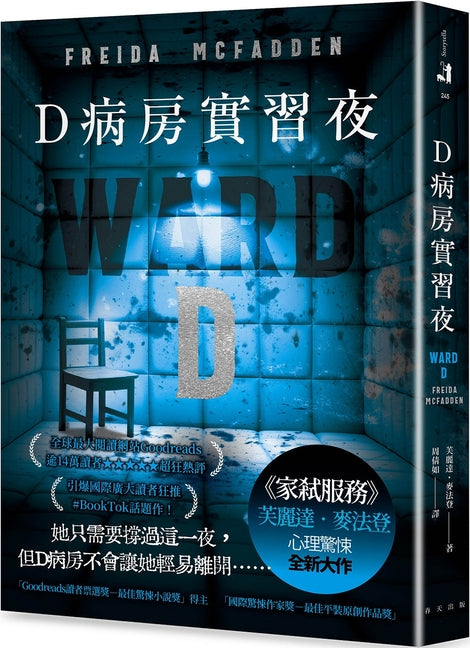 Book cover for Ward D