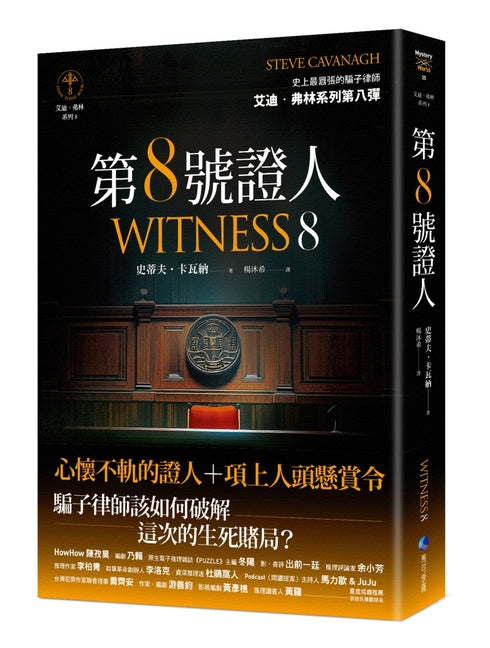 Book cover for Witness 8