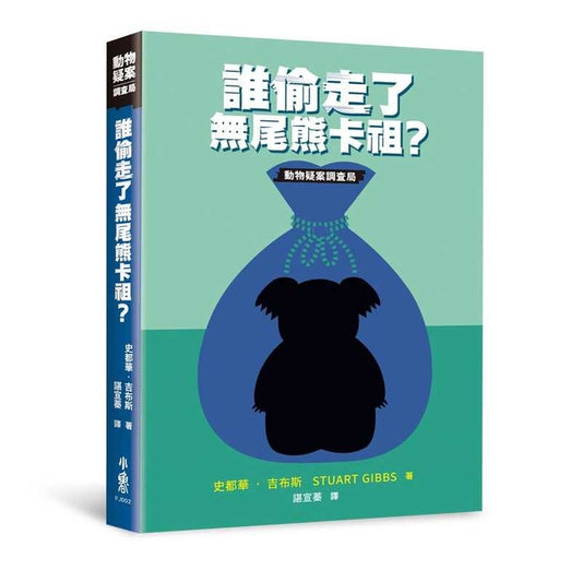 Book cover for Poached