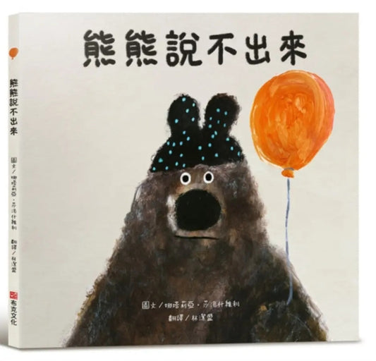 Book cover for Bear