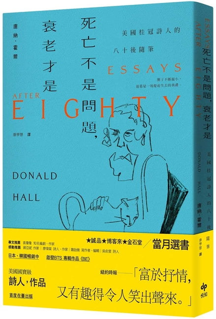 Book cover for Essays After Eighty