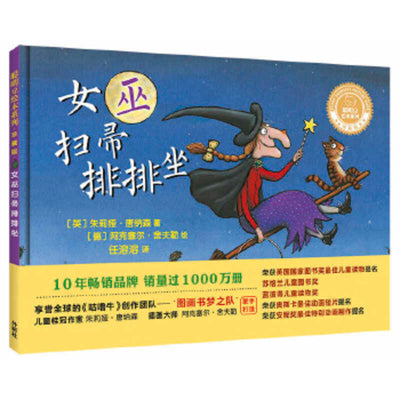 Book cover for Room on the Broom