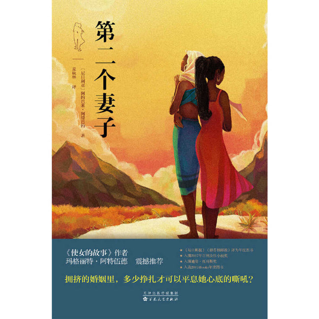 Book cover for Stay with Me