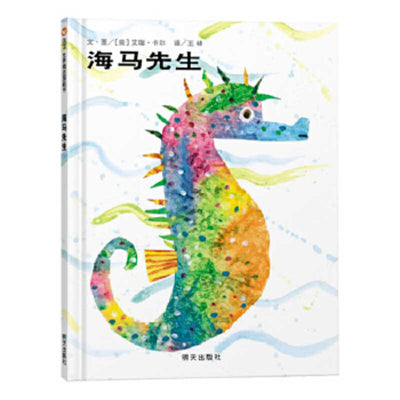 Book cover for Mister Seahorse