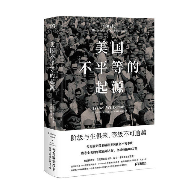 Book cover for Caste: The Origins of Our Discontents