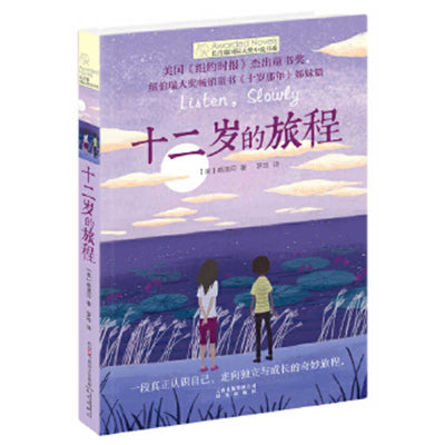 Book cover for Listen, Slowly