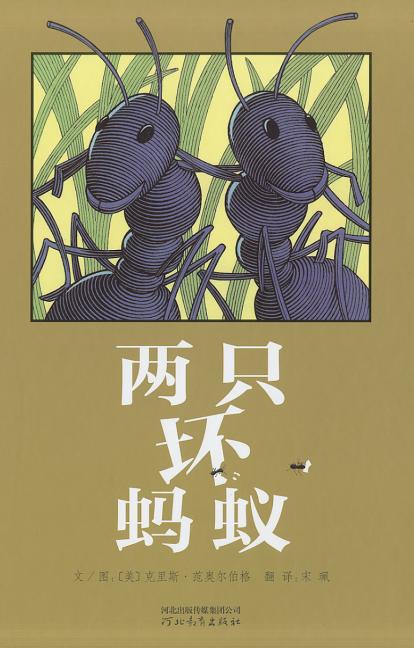Book cover for Two Bad Ants