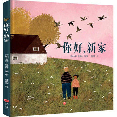 Book cover for Birdsong