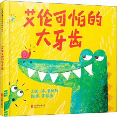 Book cover for Alan's Big, Scary Teeth