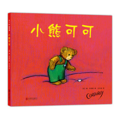 Book cover for Corduroy