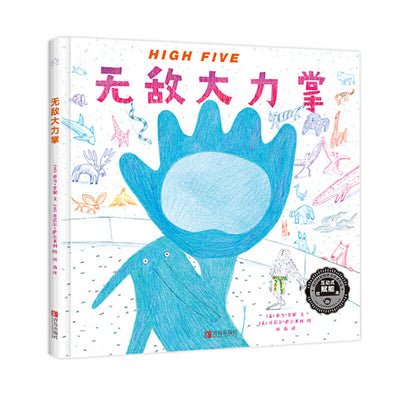 Book cover for High Five