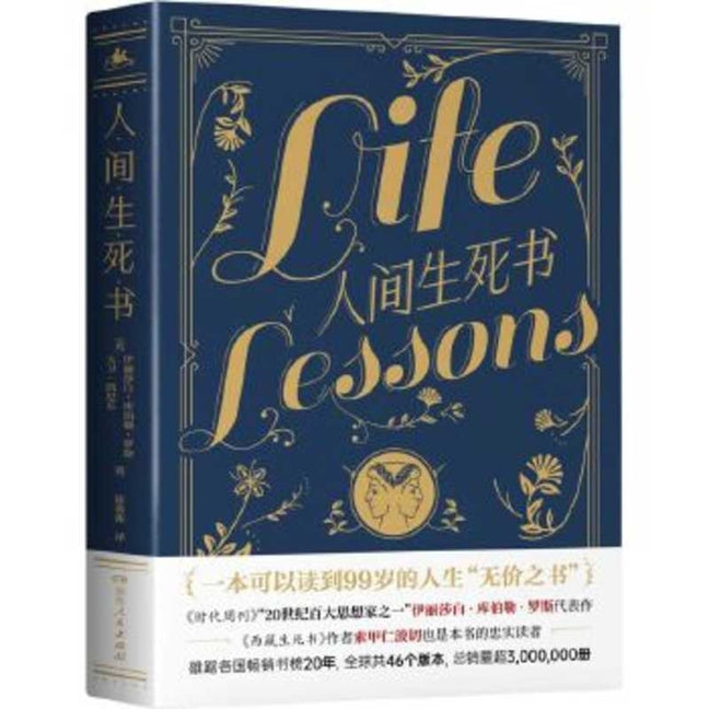 Book cover for Life Lessons