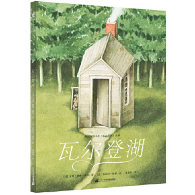 Book cover for Walden