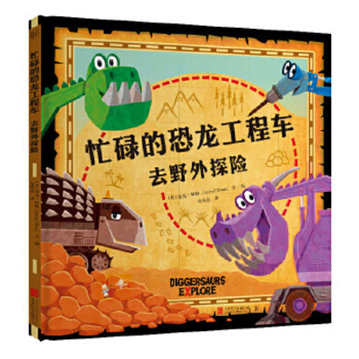 Book cover for Diggersaurs Explore