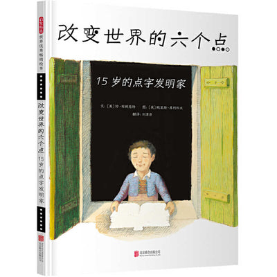 Book cover for Six Dots: A Story of Young Louis Braille