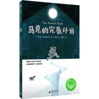 Book cover for The Honest Truth