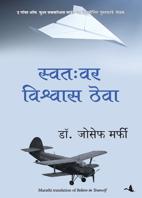 Book cover for Believe in Yourself