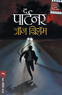Book cover for The Partner