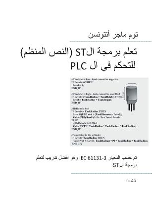 Book cover for PLC Controls with Structured Text (ST), Monochrome Arabic Edition: IEC 61131-3 and best practice ST programming