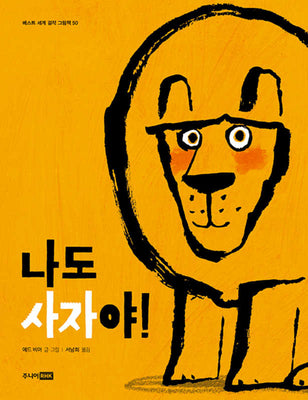 Book cover for How to Be a Lion