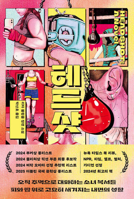 Book cover for Headshot