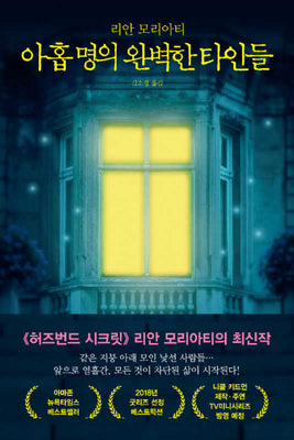 Book cover for Nine Perfect Strangers