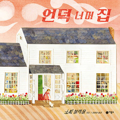 Book cover for Farmhouse