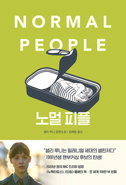 Book cover for Normal People