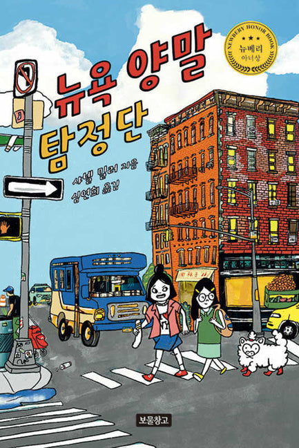 Book cover for Magnolia Wu Unfolds It All