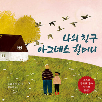Book cover for Birdsong