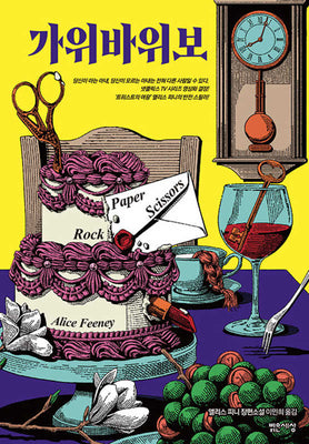 Book cover for Rock Paper Scissors