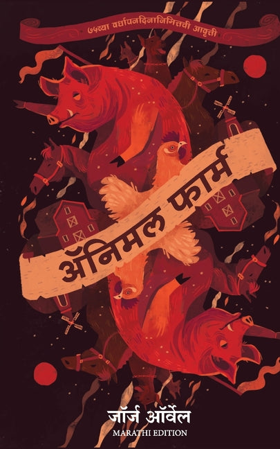 Book cover for Animal Farm