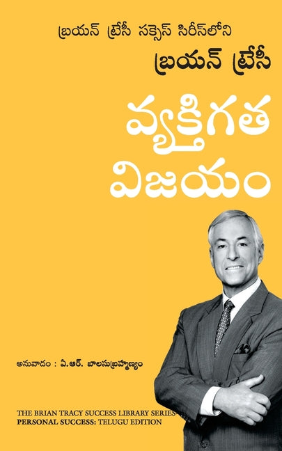 Image for variant 9789355430762