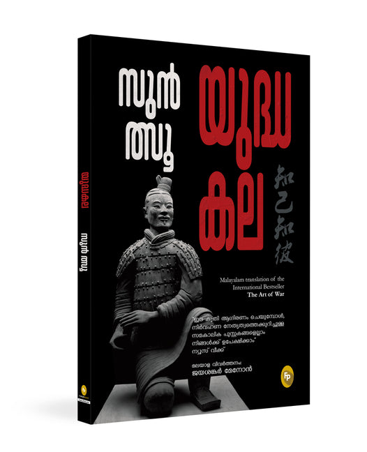 Book cover for The Art of War