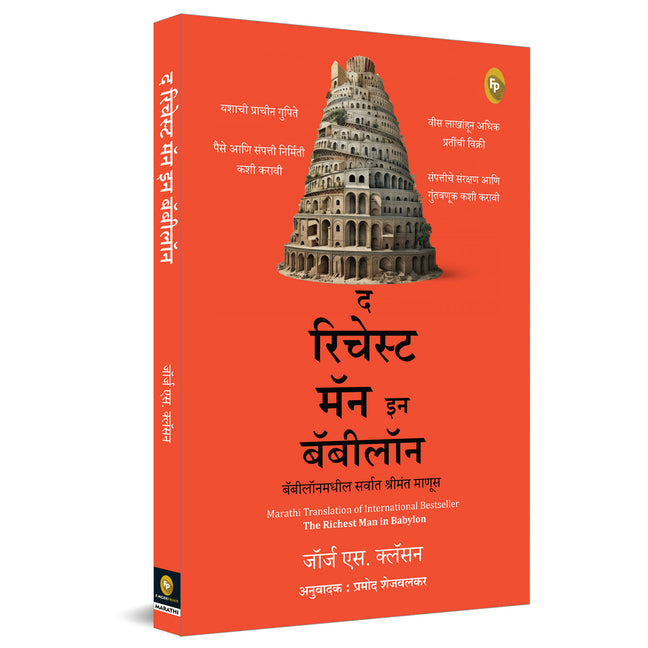 Book cover for Richest Man in Babylon