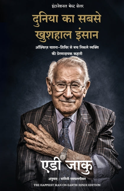 Book cover for The Happiest Man on Earth