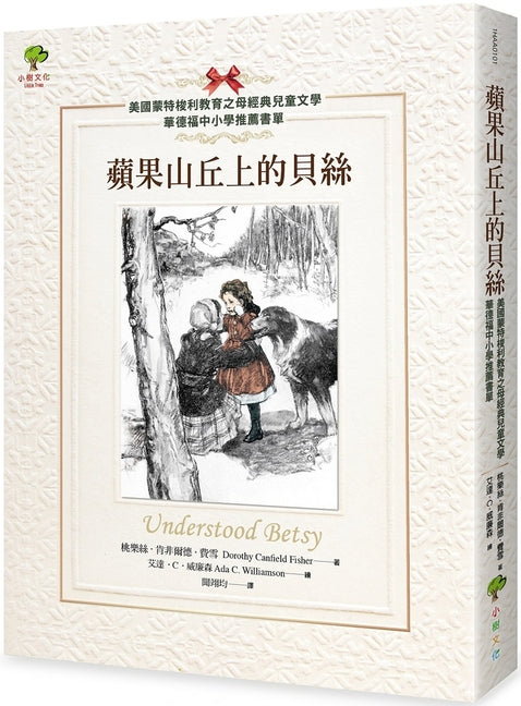 Book cover for Understood Betsy