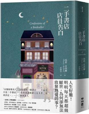 Book cover for Confessions of a Bookseller