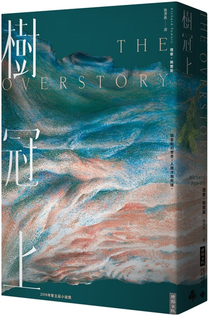 Book cover for The Overstory