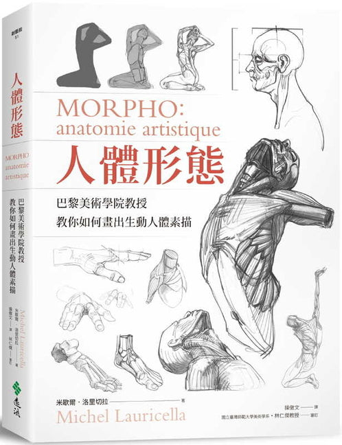 Book cover for Morpho