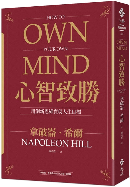 Book cover for How to Own Your Own Mind